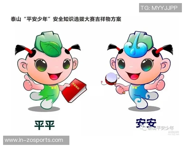 泰山商务开发运营排名不佳背后原因分析与吉祥物设计缺陷探讨